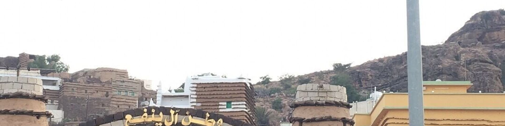 ابها قرية ال ينفع صيف ١٤٣٨