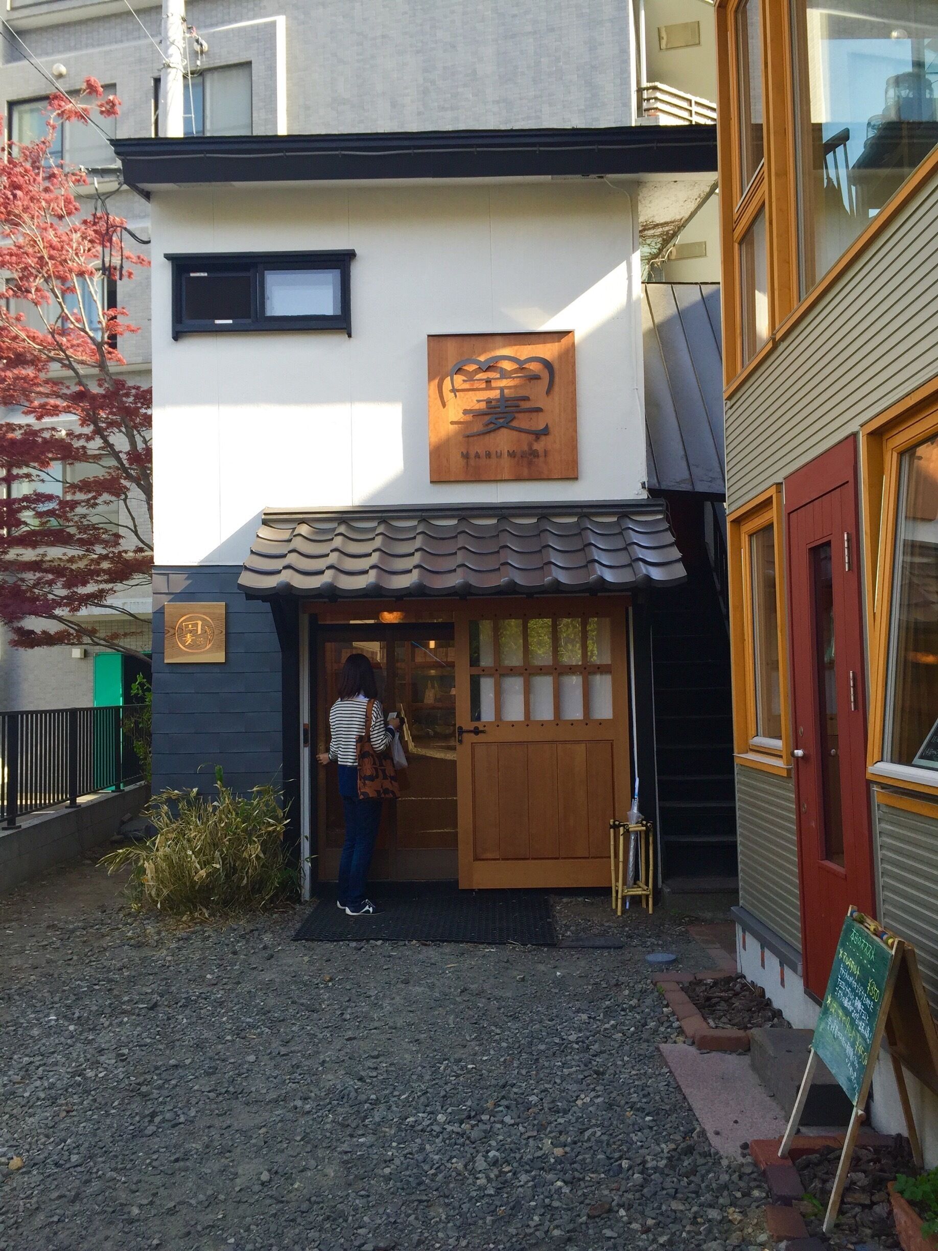 Small bakery of the small alley.
There is delicious bread at that bakery.
円麦 ENMUGI
