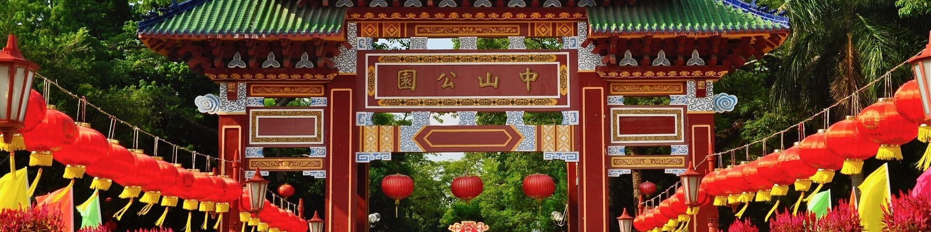 Most cities in China have Zhongshan Park (中山公園) including the port city - Shantou, Guangdong province. It is a common name for Chinese parks, in honour of Sun Yat-sen, better-known in Chinese as Sun Zhongshan, who is considered by many to be the "Father of modern China".
#Asia #China #Gaungdong #Shantou #red #parks #gate #lantern