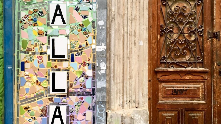 Yalla, Israel! 🎄🇮🇱