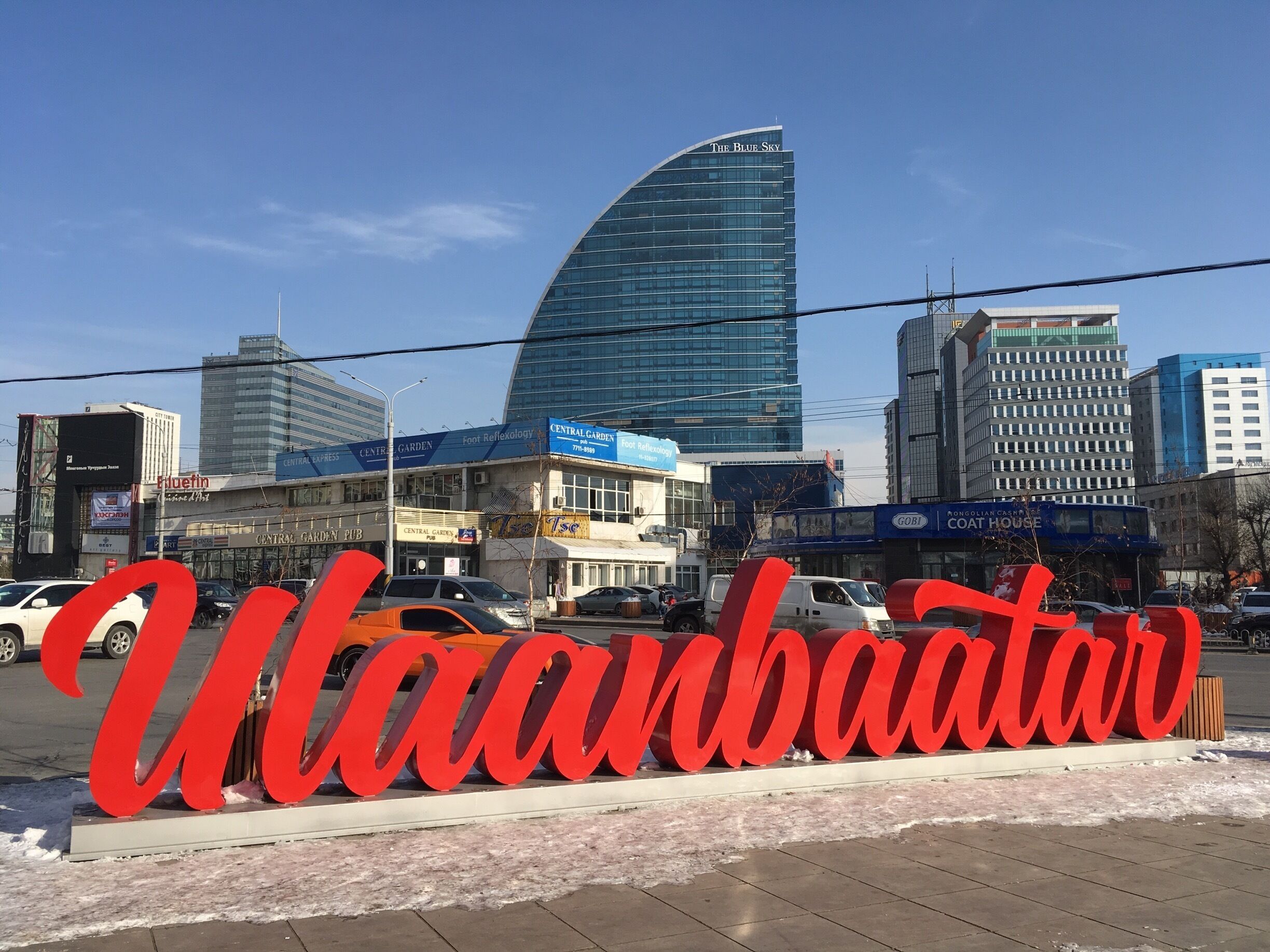 I foresee this new sign in Ulaanbaatar will be on the newest batch of postcards from here. Let’s see if I’m right. The Blue Sky building in the Centre is no longer the biggest building in town but it still remains iconic. 