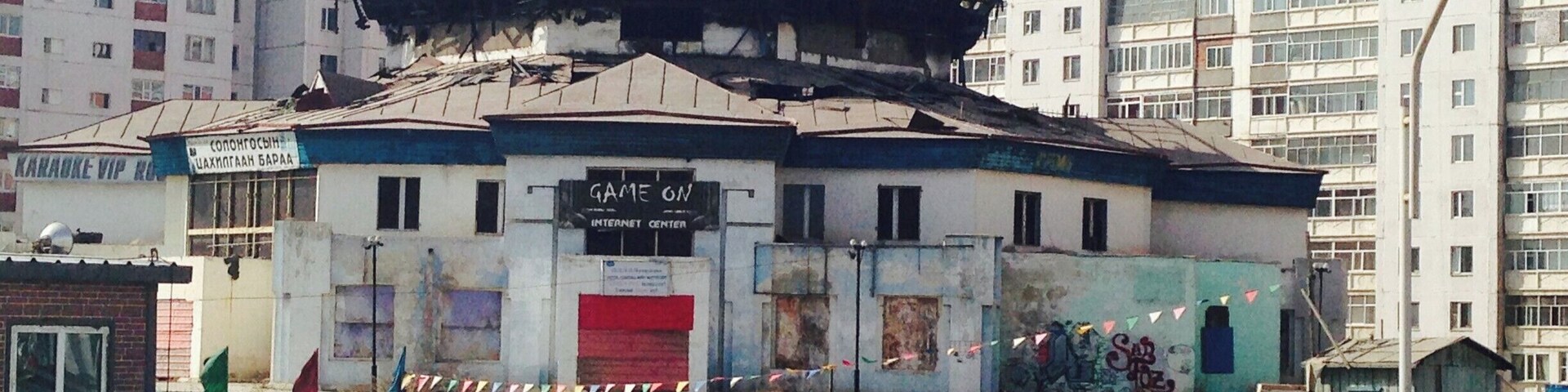 The burnt out old wrestling palace has not changed since I arrived here over 18 months ago. I think it'll probably just languish here in this state until it falls over. Just like an old wrestler perhaps!