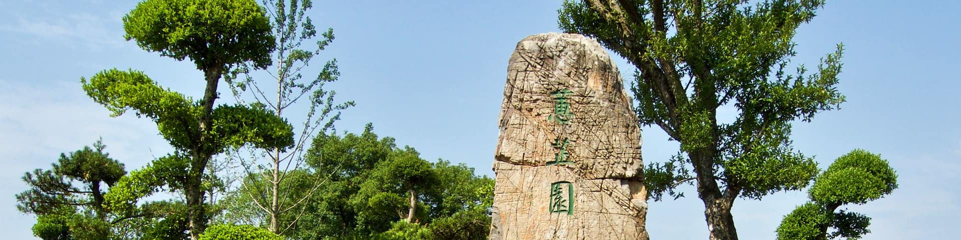 Chinese garden at Huazhong Agricultural University, Wuhan, China.