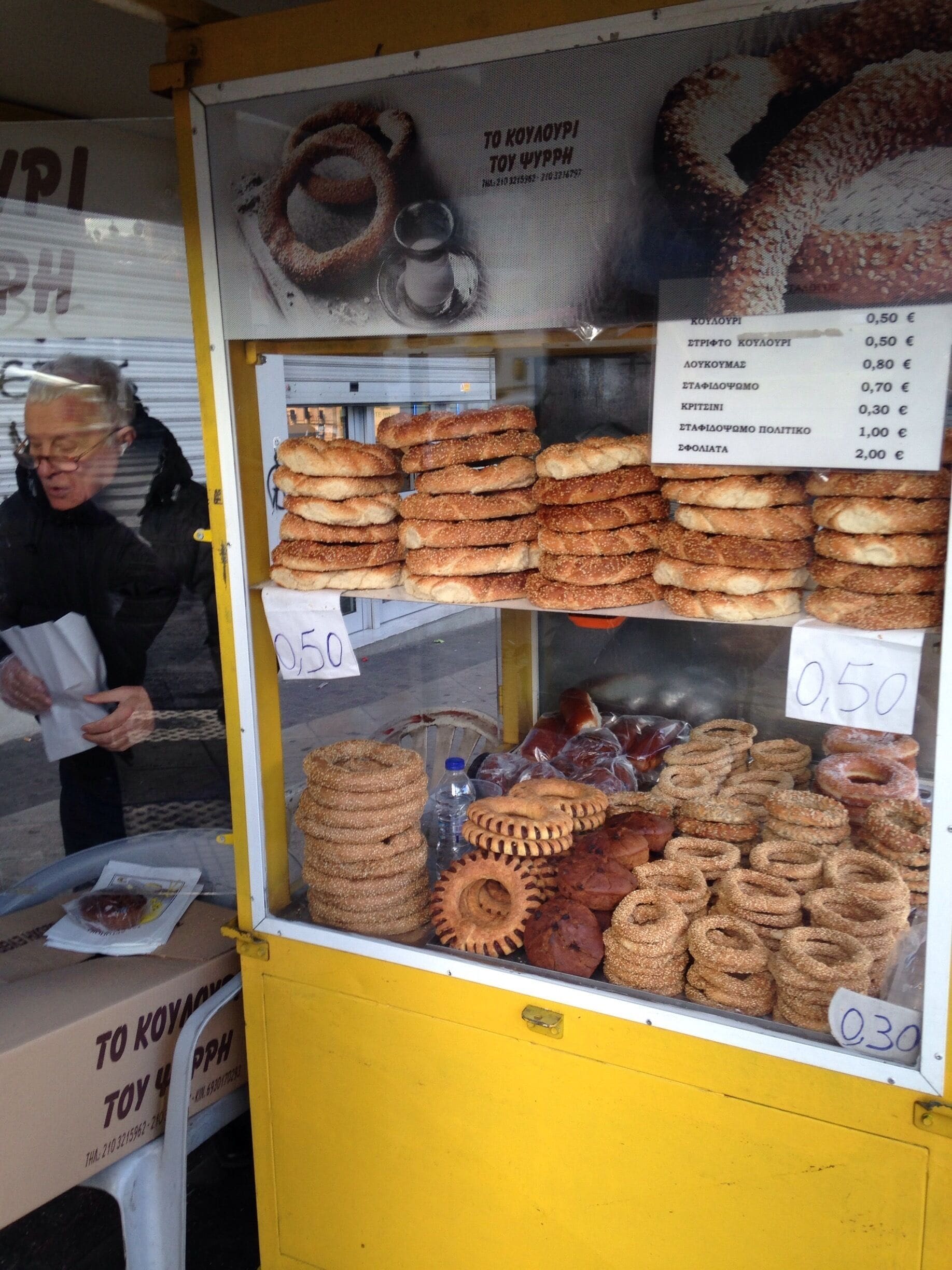 Some of the delicious pastries sold on the streets. I'd go back to Athens for the food alone