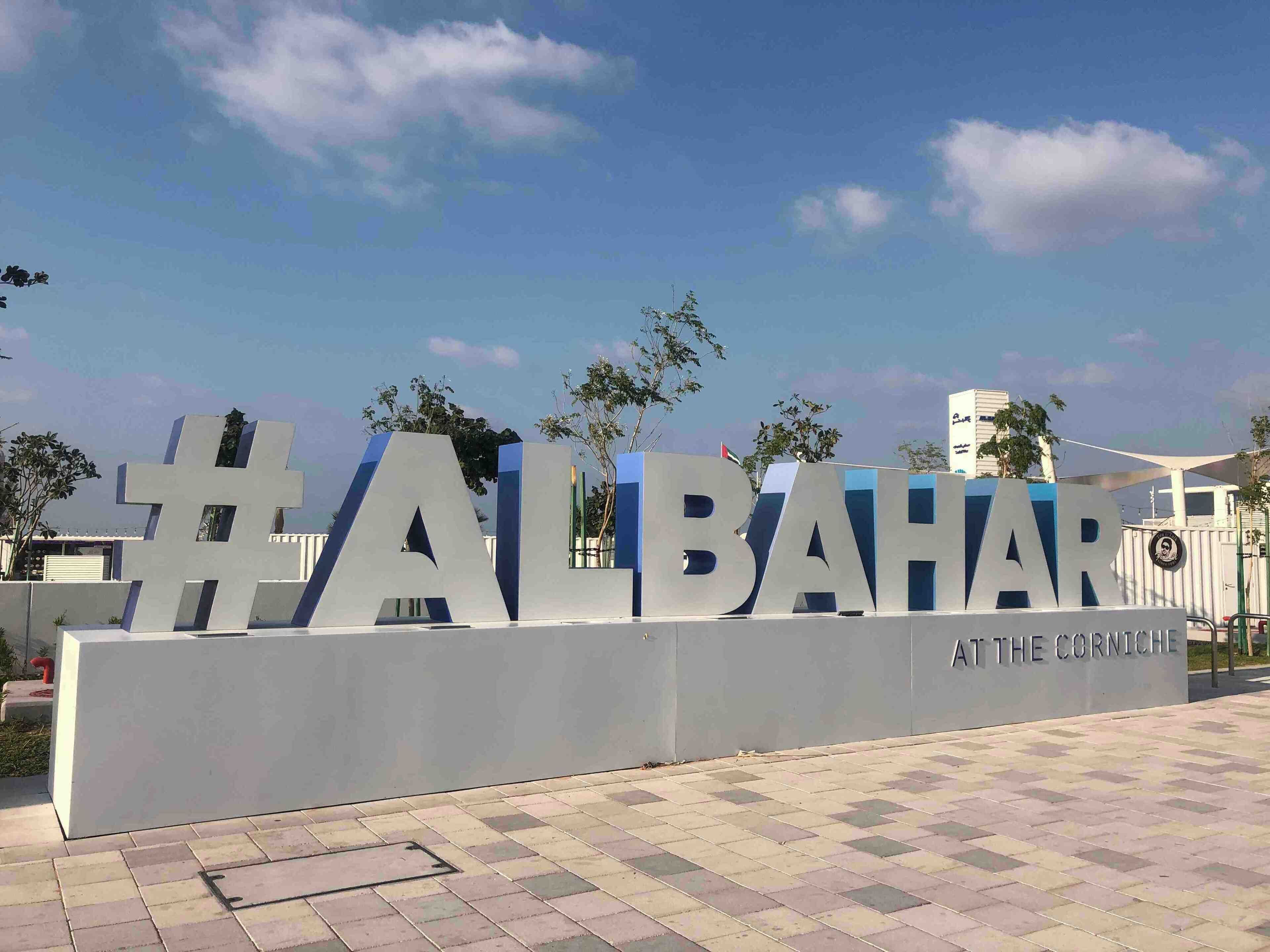 The public beach in Abu Dhabi