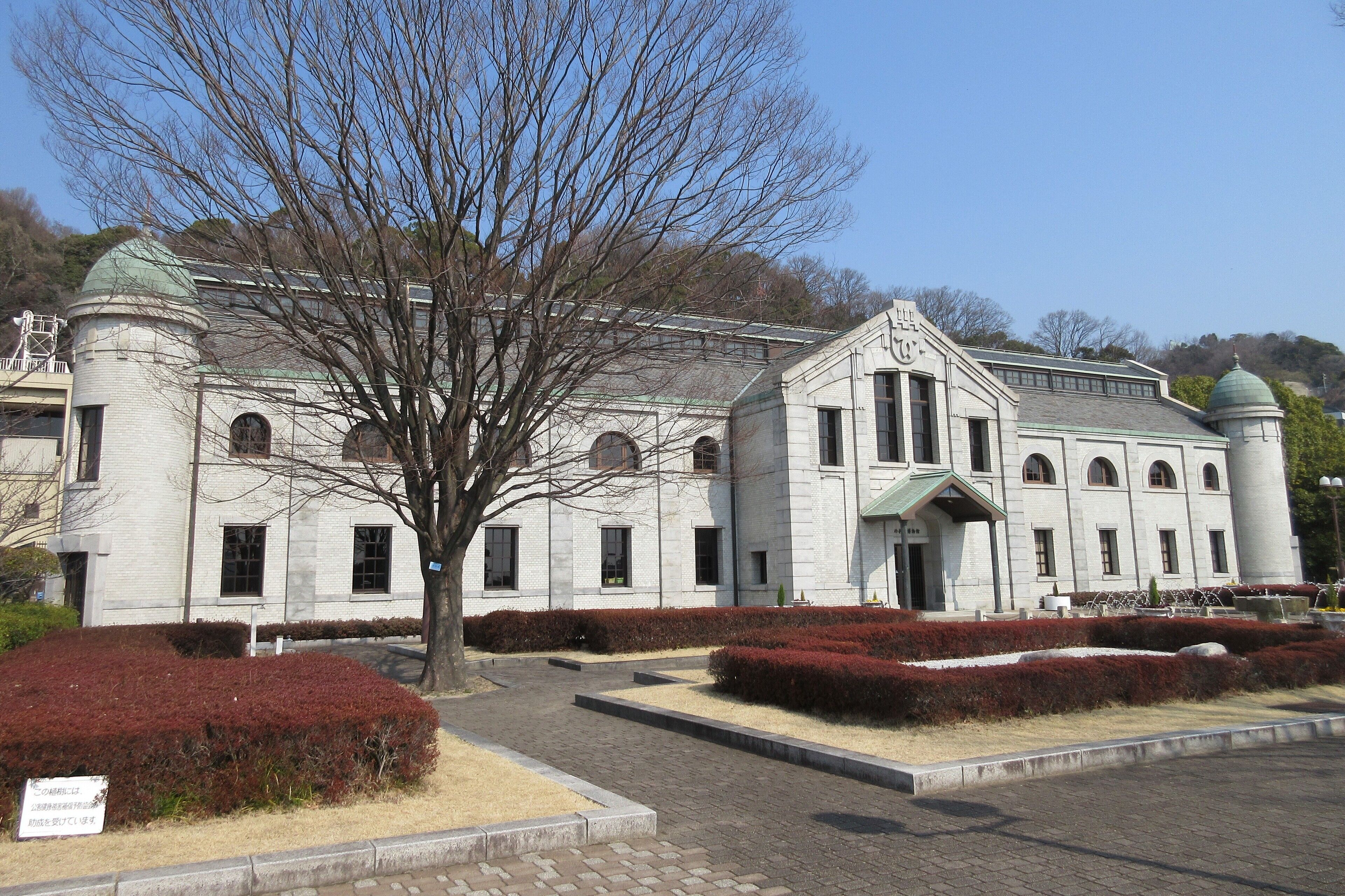 神戸市水の科学博物館