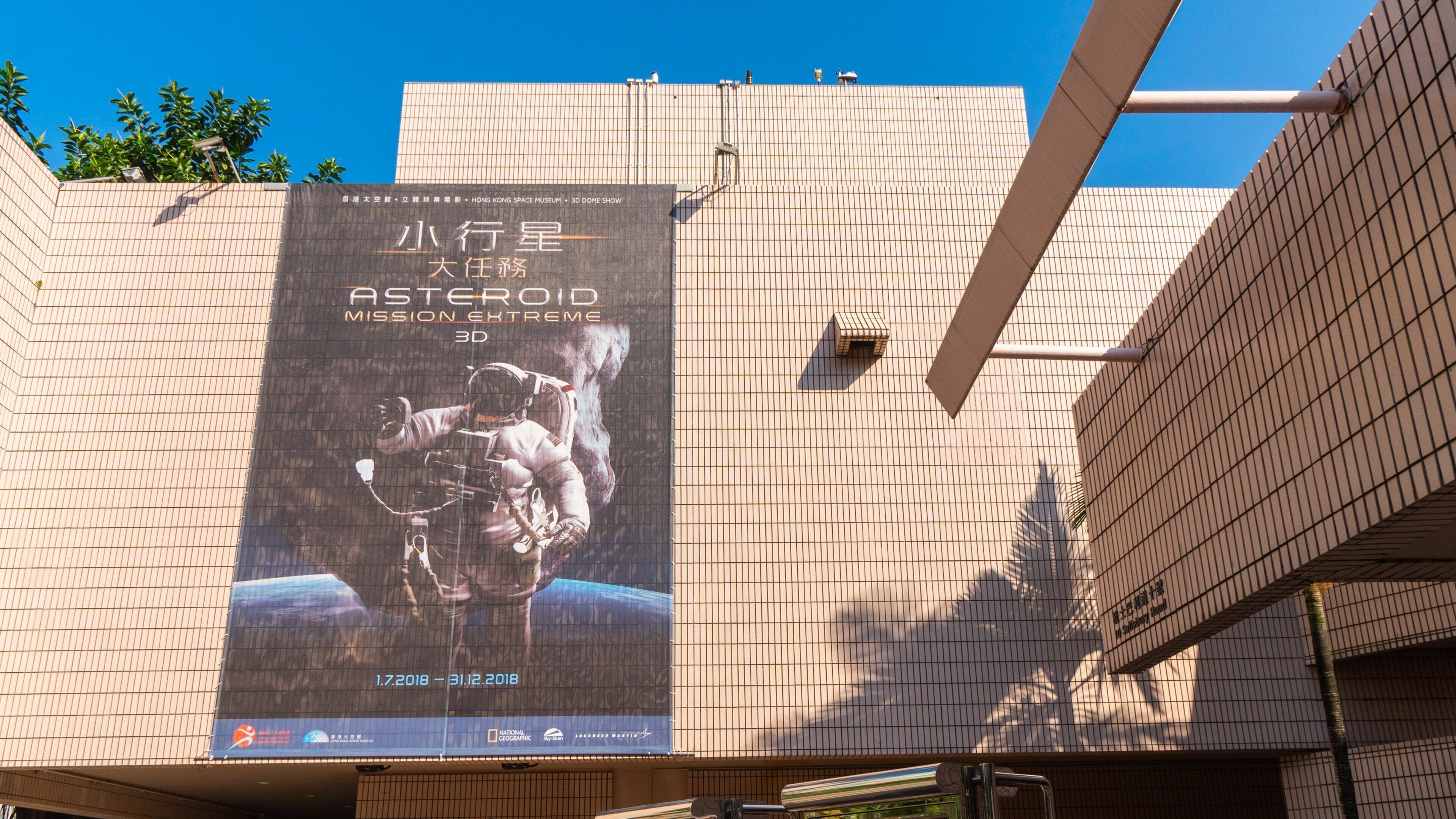 Hong Kong Space Museum featuring signage