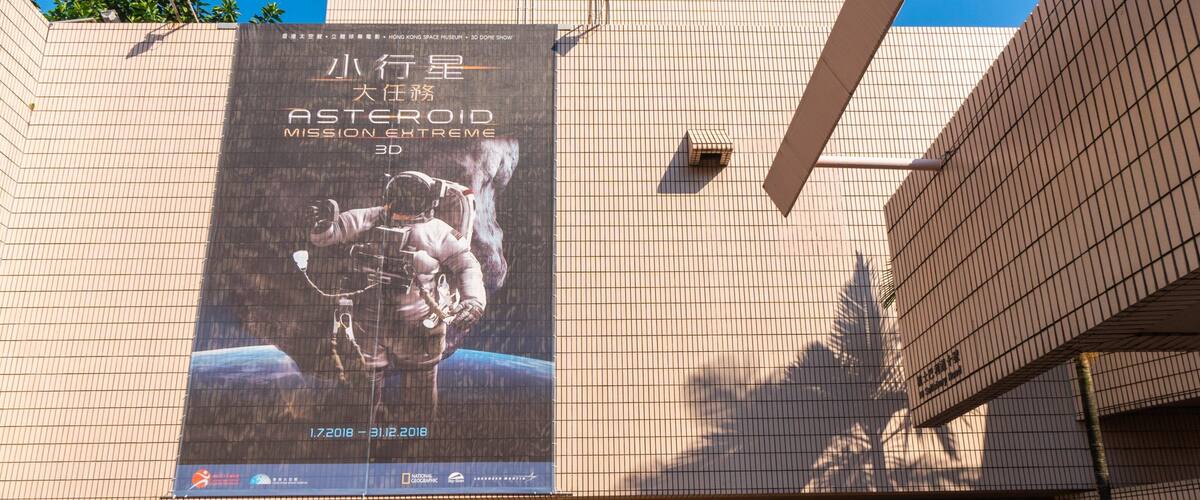 Hong Kong Space Museum featuring signage