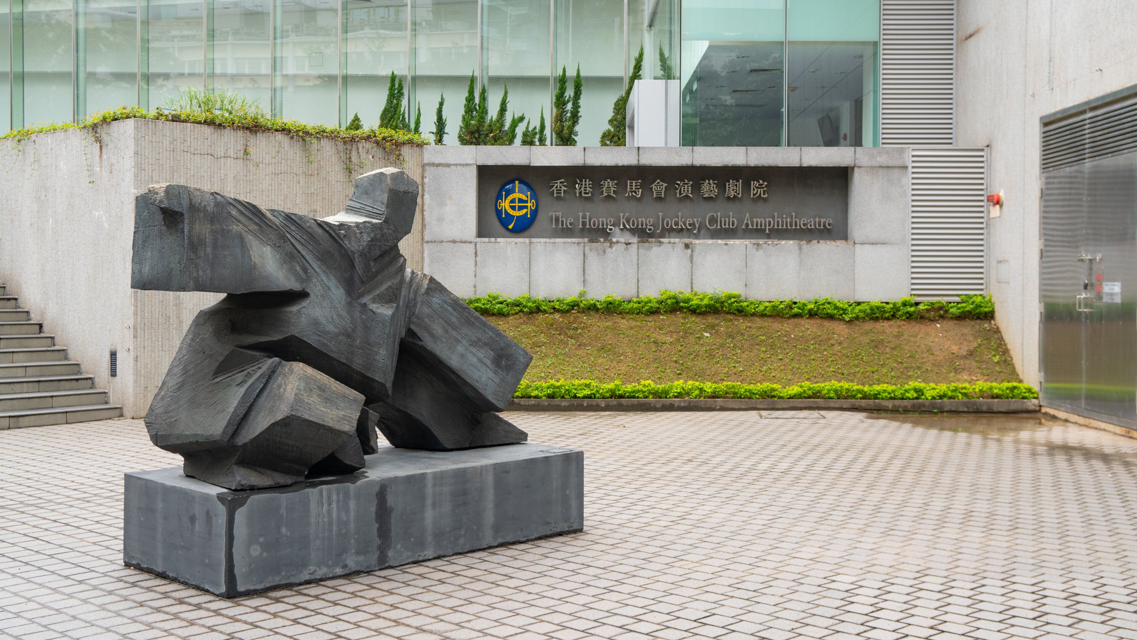 Hong Kong Academy for Performing Arts which includes a park and outdoor art