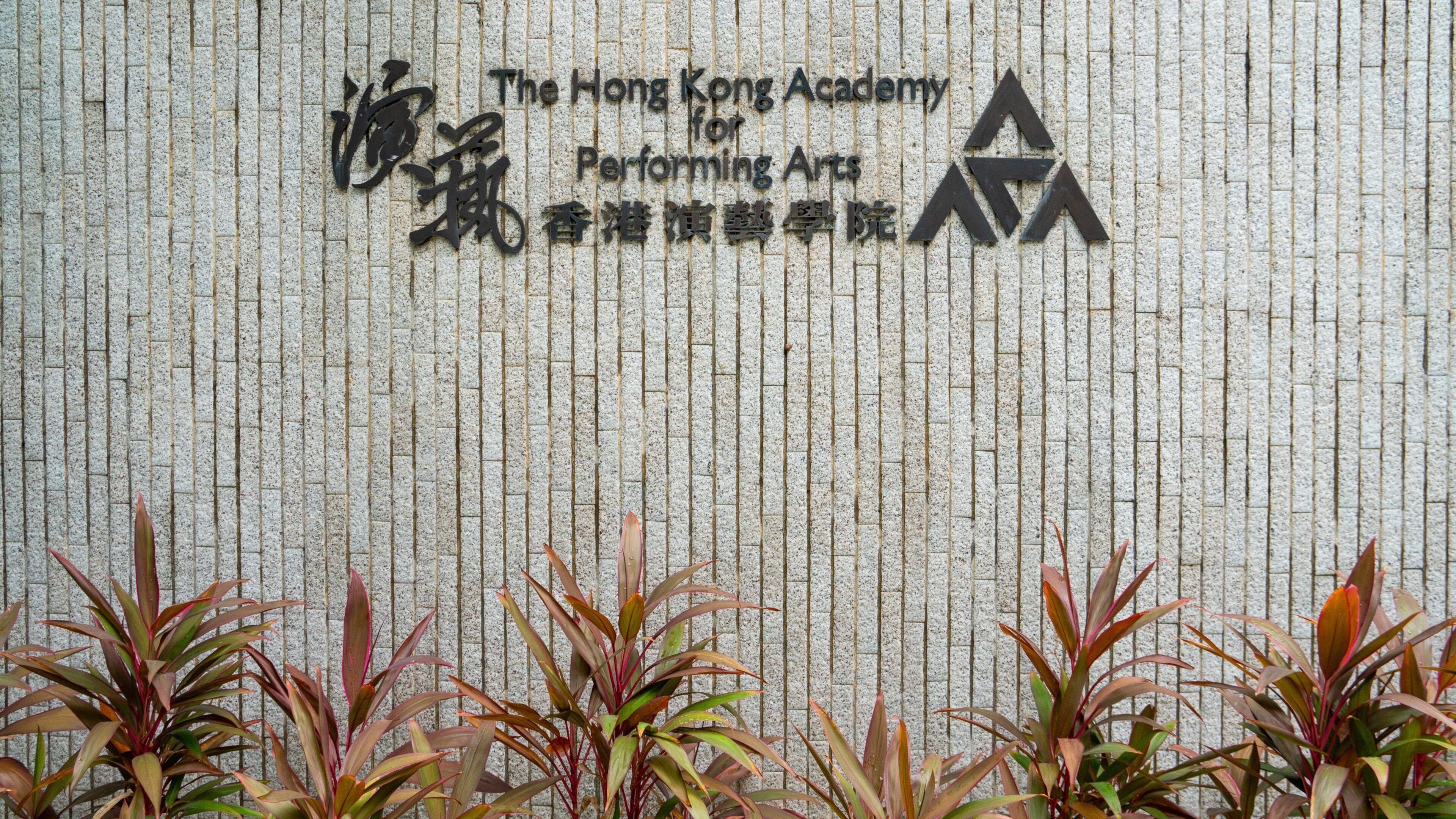 Hong Kong Academy for Performing Arts which includes signage