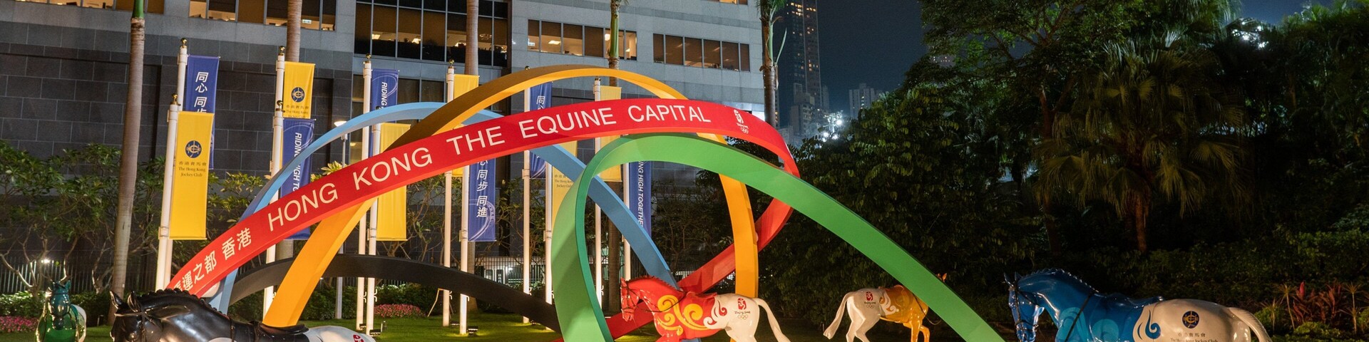 Happy Valley Race Course showing signage, outdoor art and night scenes