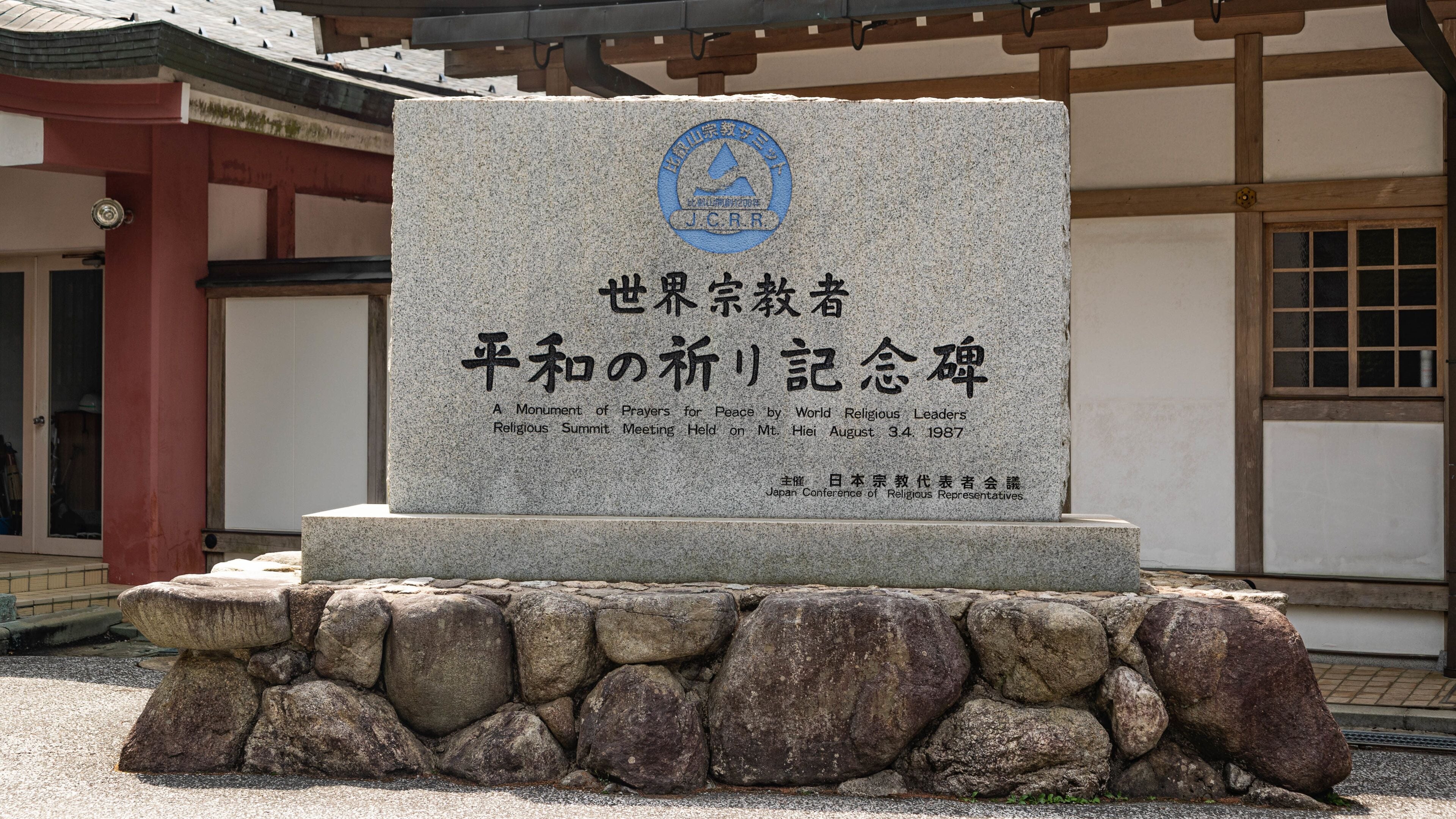 Enryakuji Temple featuring signage
