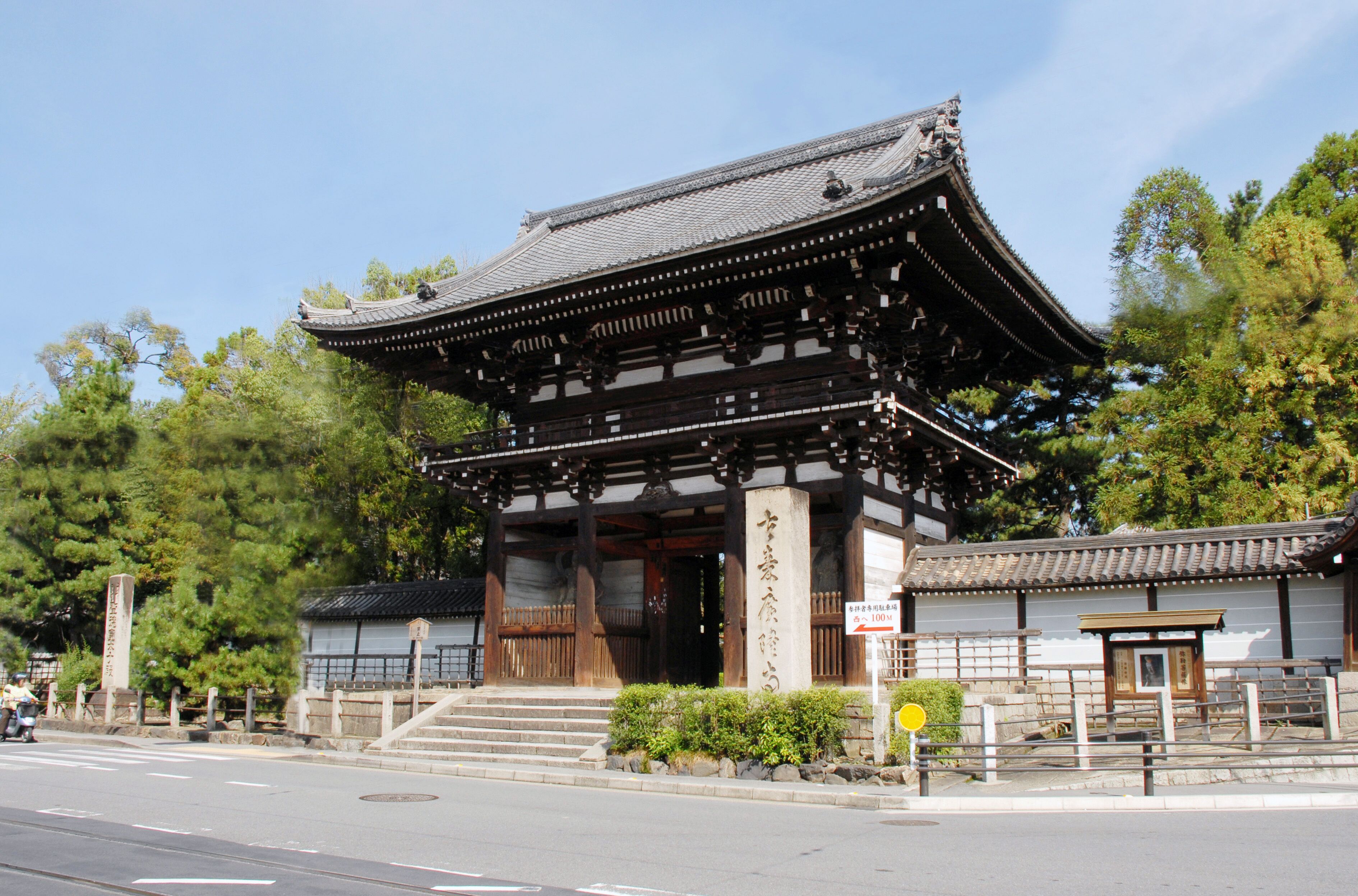 広隆寺　楼門　京都市太秦