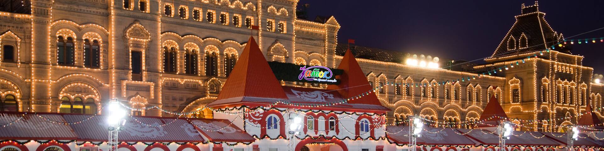 skating-rink on red square in moscow at night. GUM trading house
