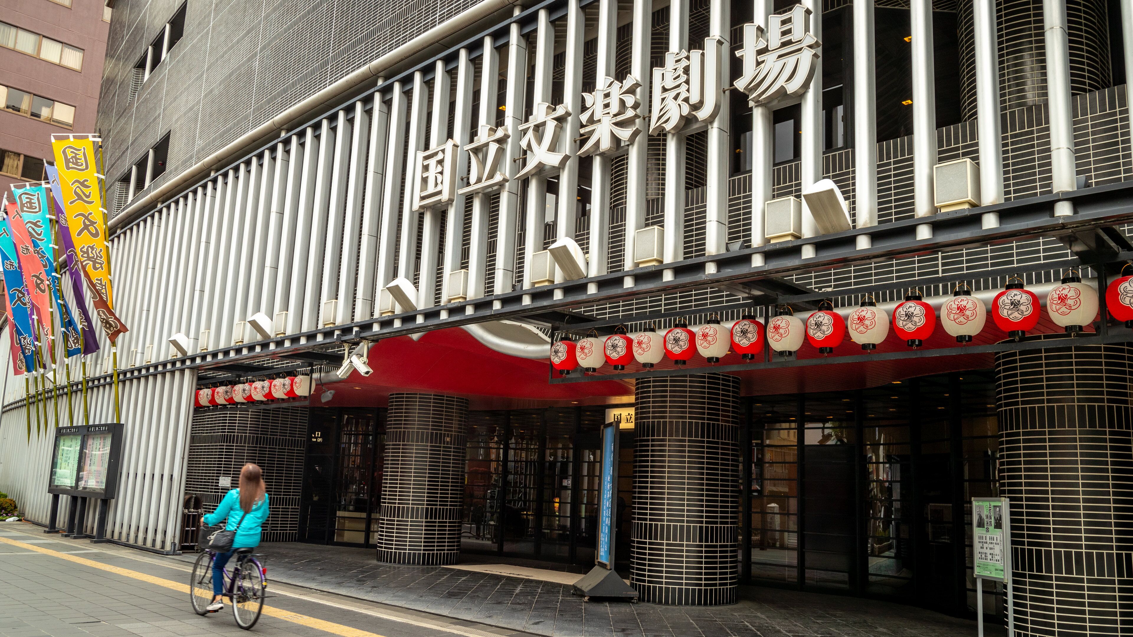 National Bunraku Theater featuring signage, street scenes and road cycling