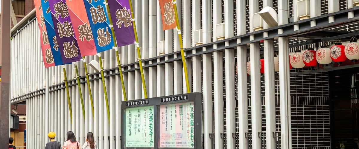 National Bunraku Theater which includes street scenes and signage as well as a small group of people