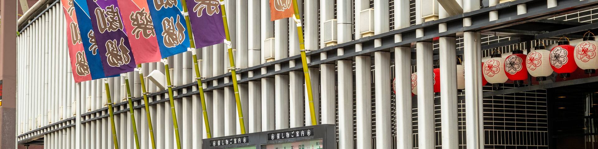 National Bunraku Theater which includes street scenes and signage as well as a small group of people