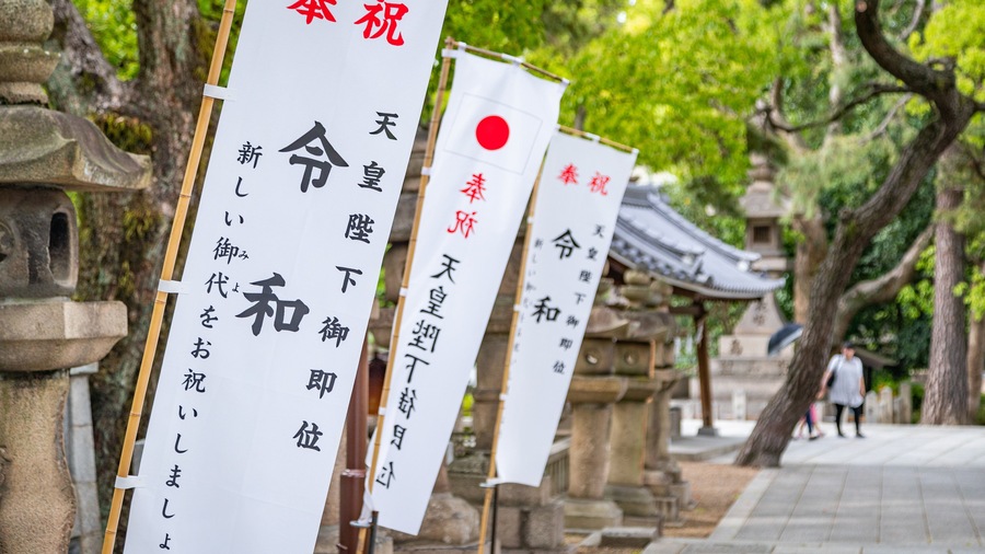 Sumiyoshi Taisha Shrine featuring signage