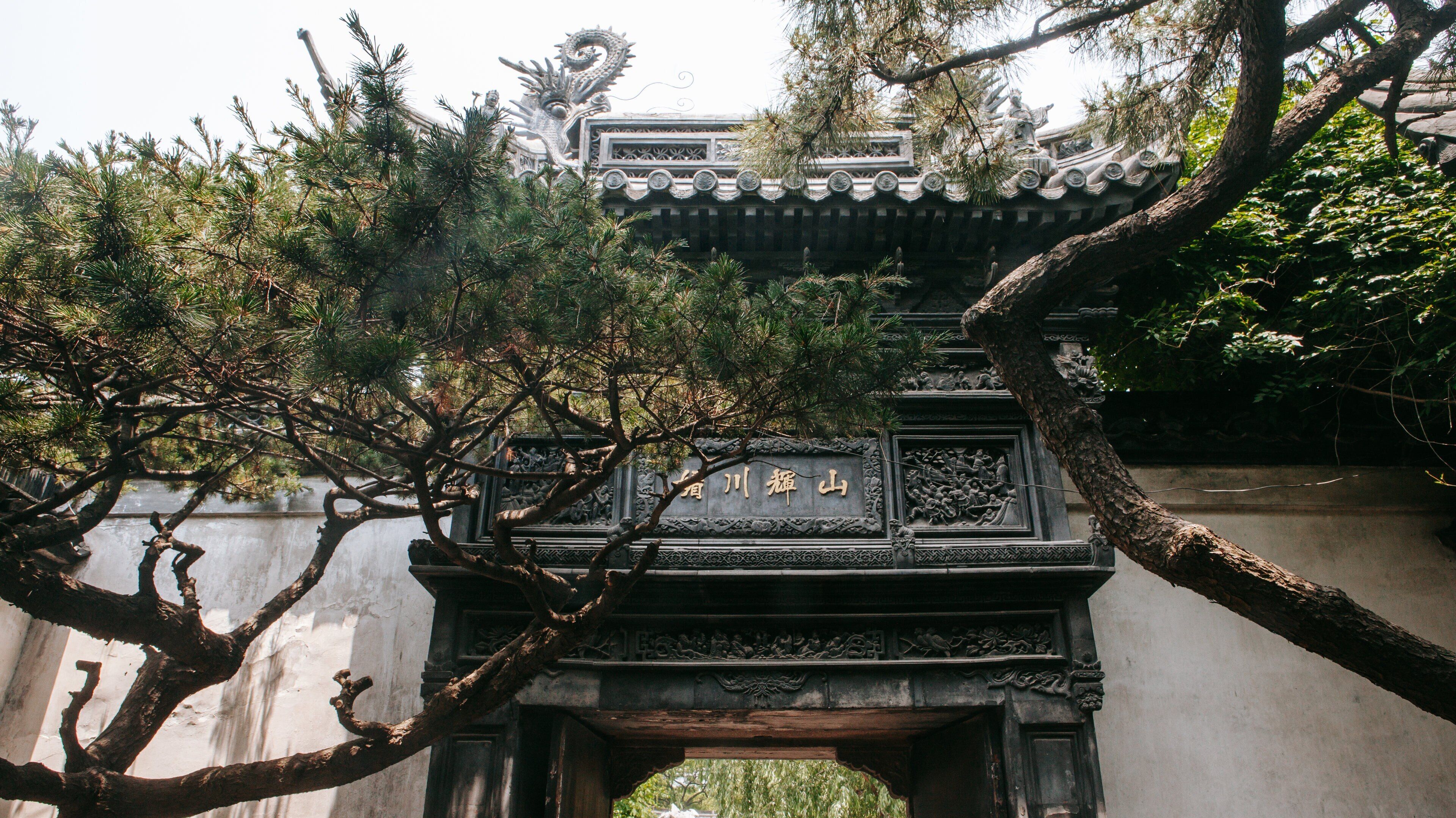 Yu Garden