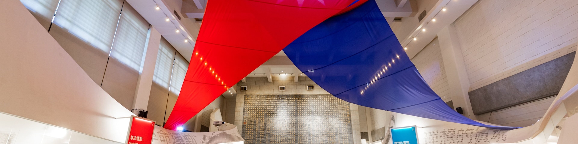 Sun Yat-Sen Memorial Hall