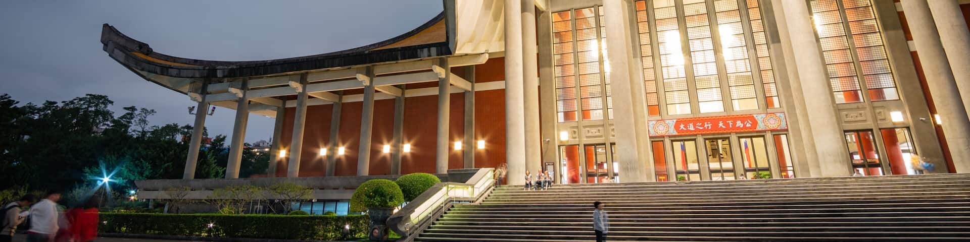 Sun Yat-Sen Memorial Hall