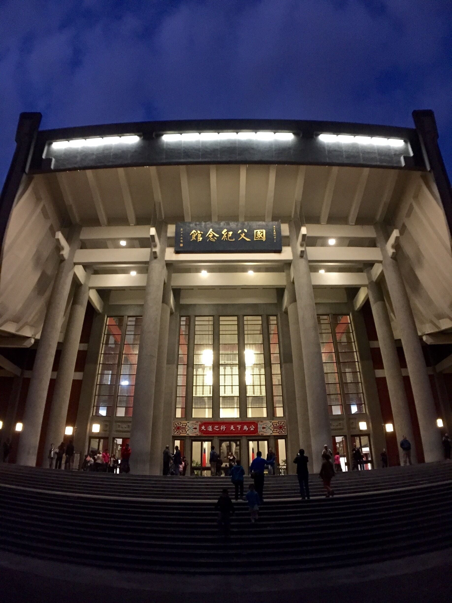 Father of Republic of China, Taiwan