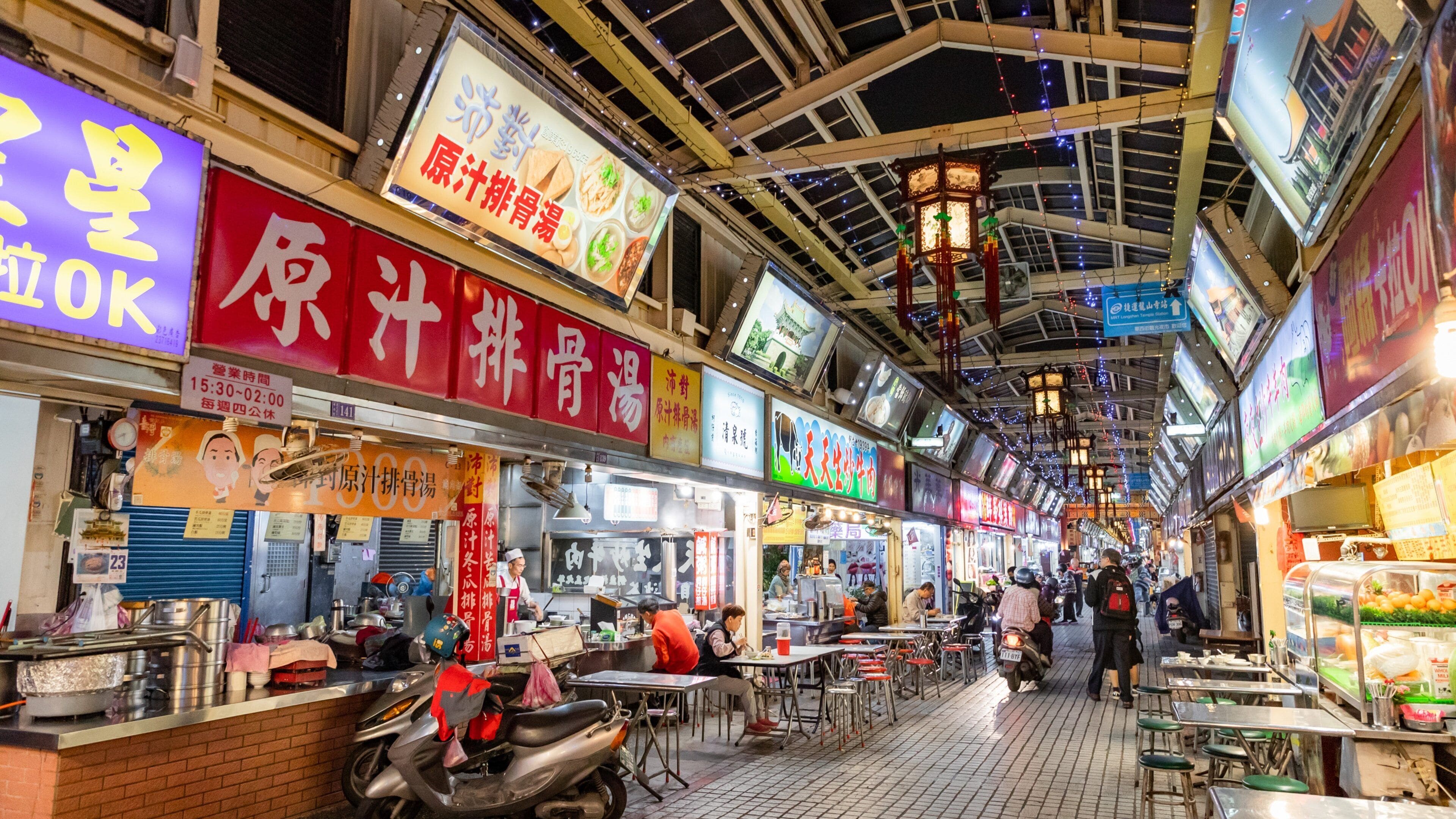 Huaxi Street Night Market