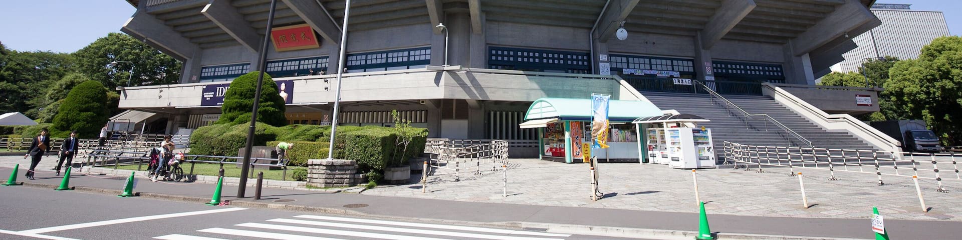 日本武道館