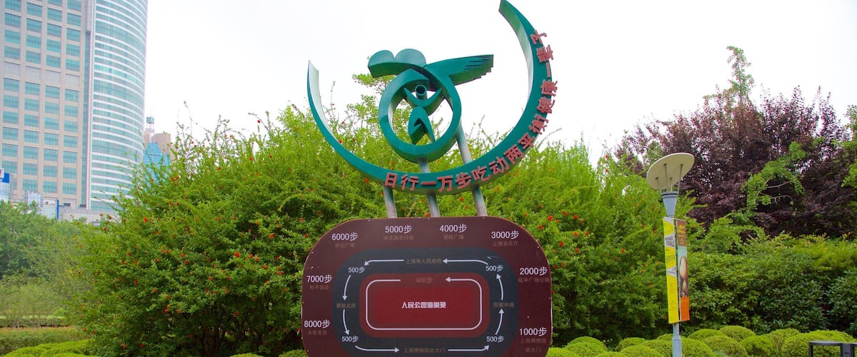 人民廣場 其中包括 看板