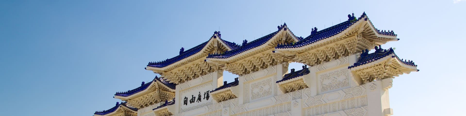 Chiang Kai-shek Memorial Hall which includes a square or plaza, a memorial and a temple or place of worship