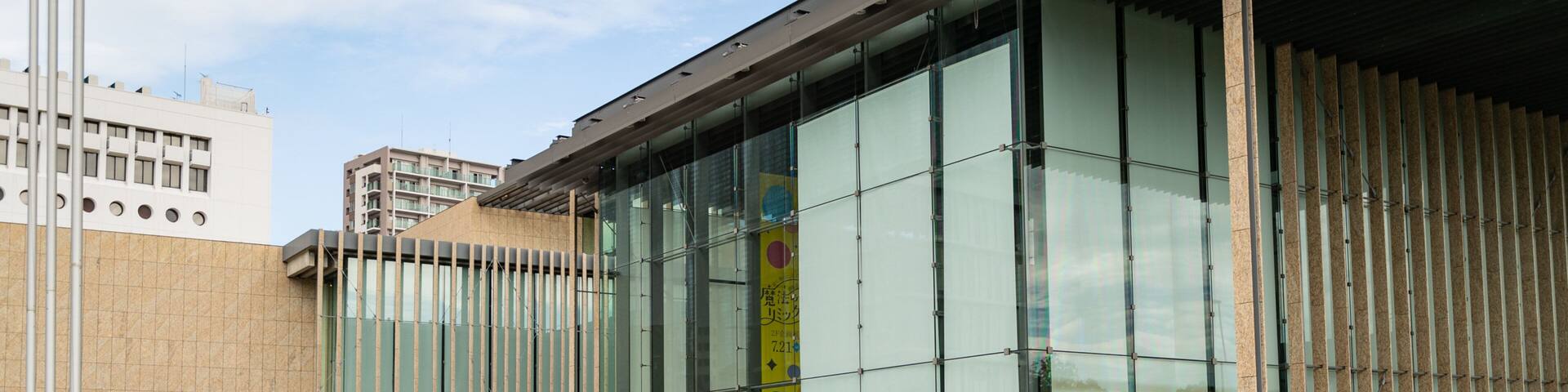 Nagasaki Prefectural Art Museum