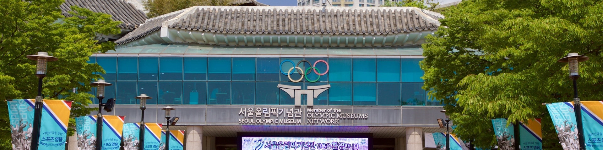 Seoul Olympic Museum showing a city and heritage elements