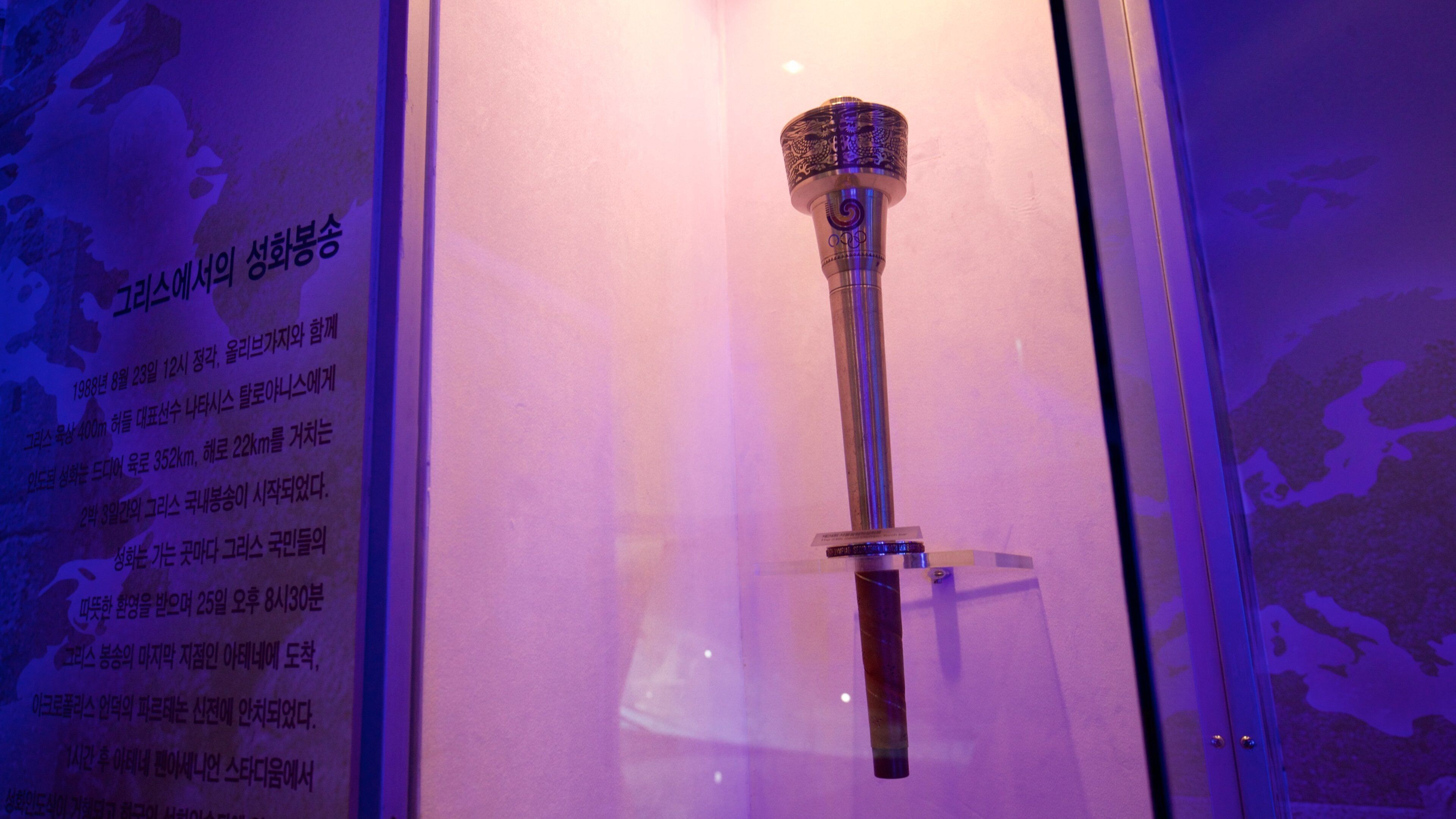 Seoul Olympic Museum which includes interior views and heritage elements