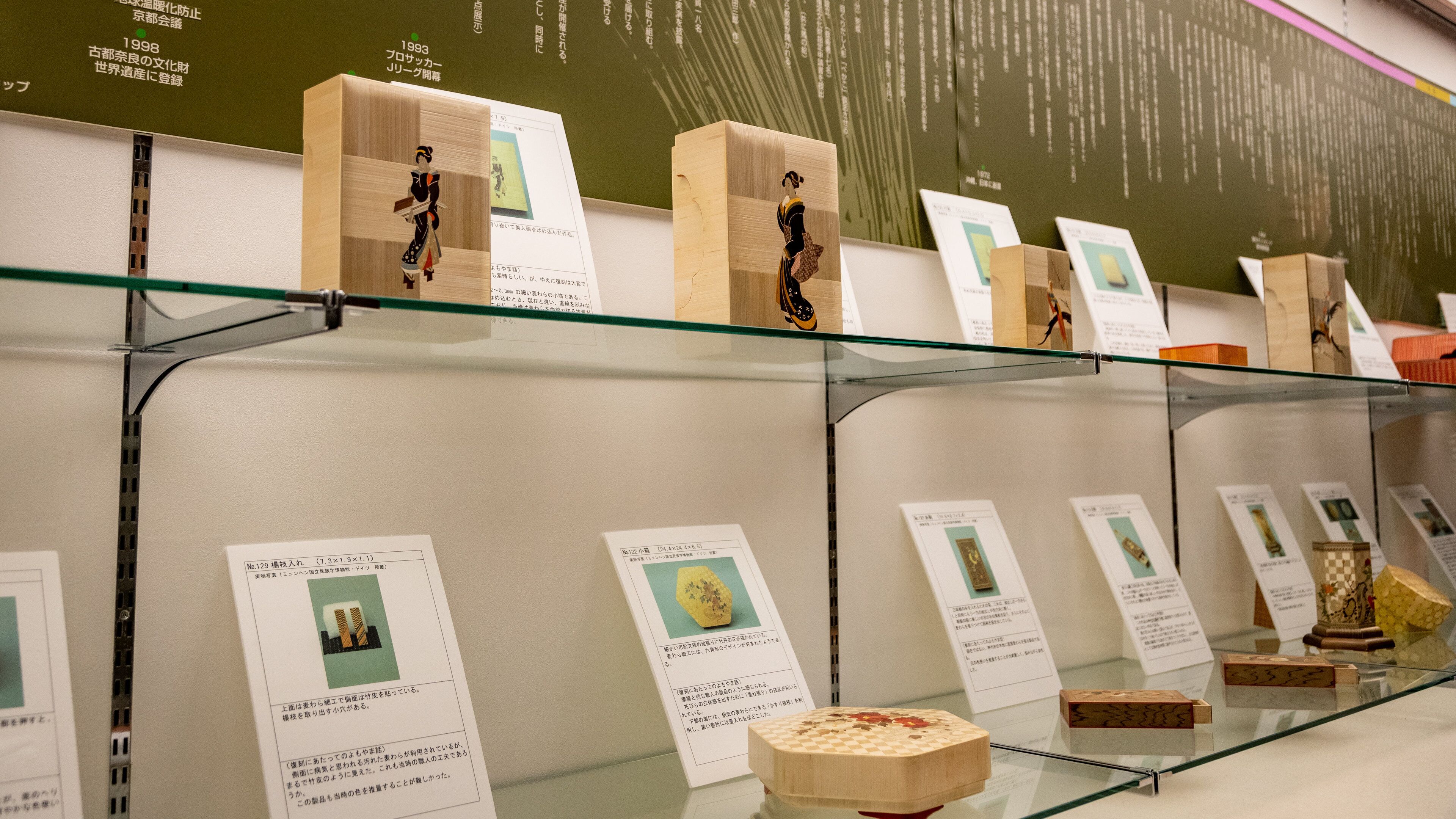 Kinosaki Mugiwarazaikudenshokan