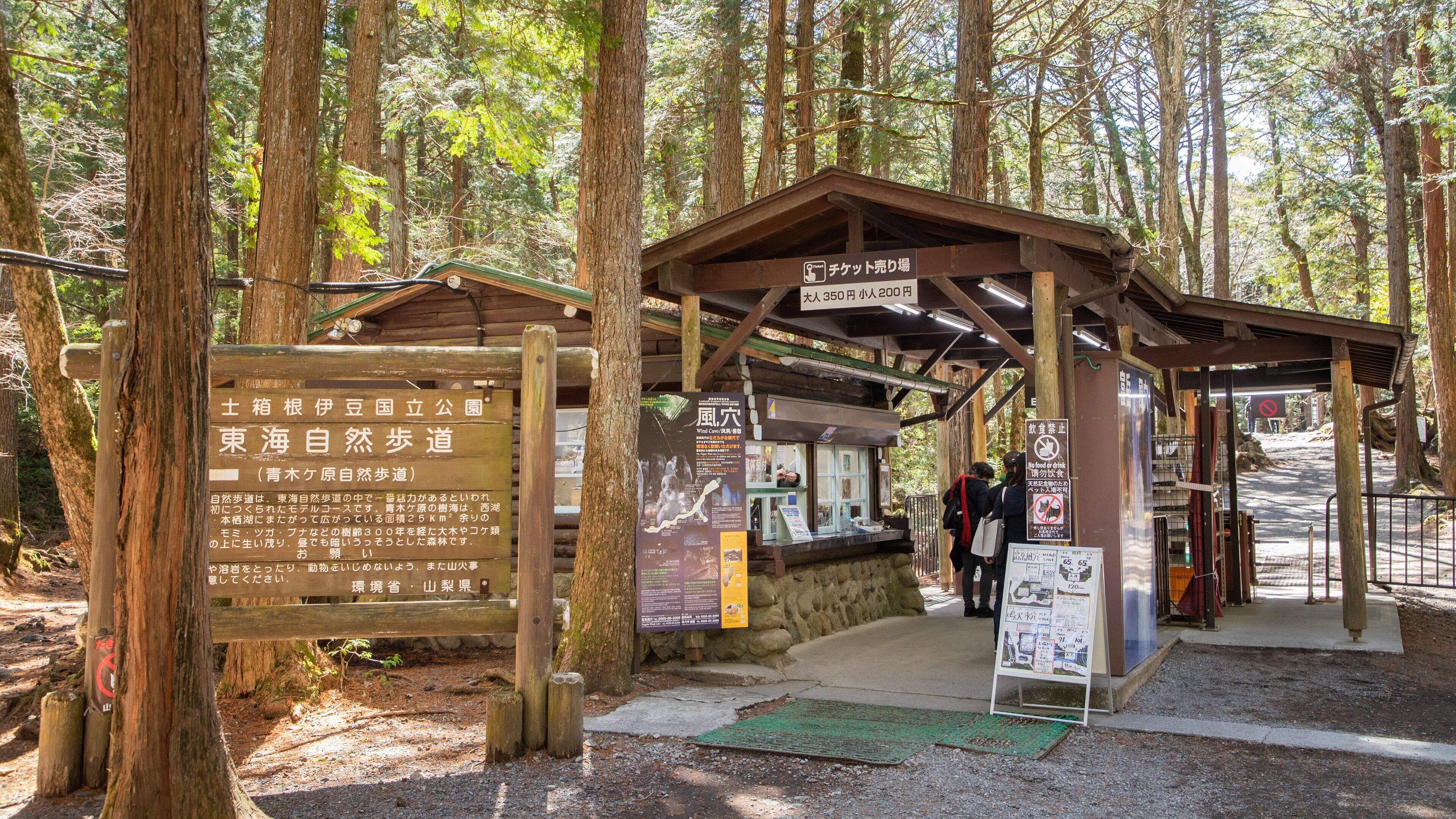 Fugaku Wind Cave showing signage