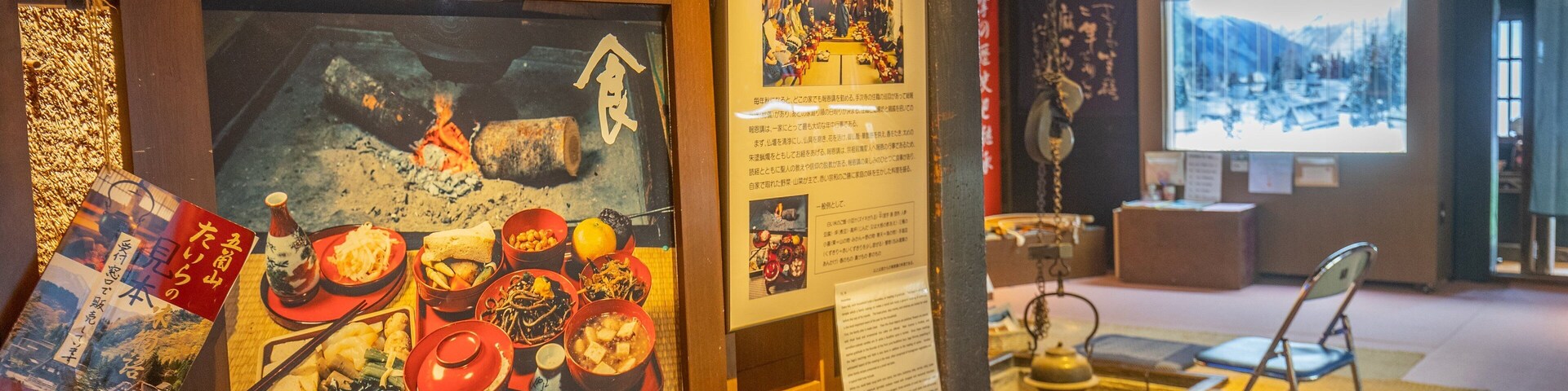 Ainokura Folklore Museum showing heritage elements