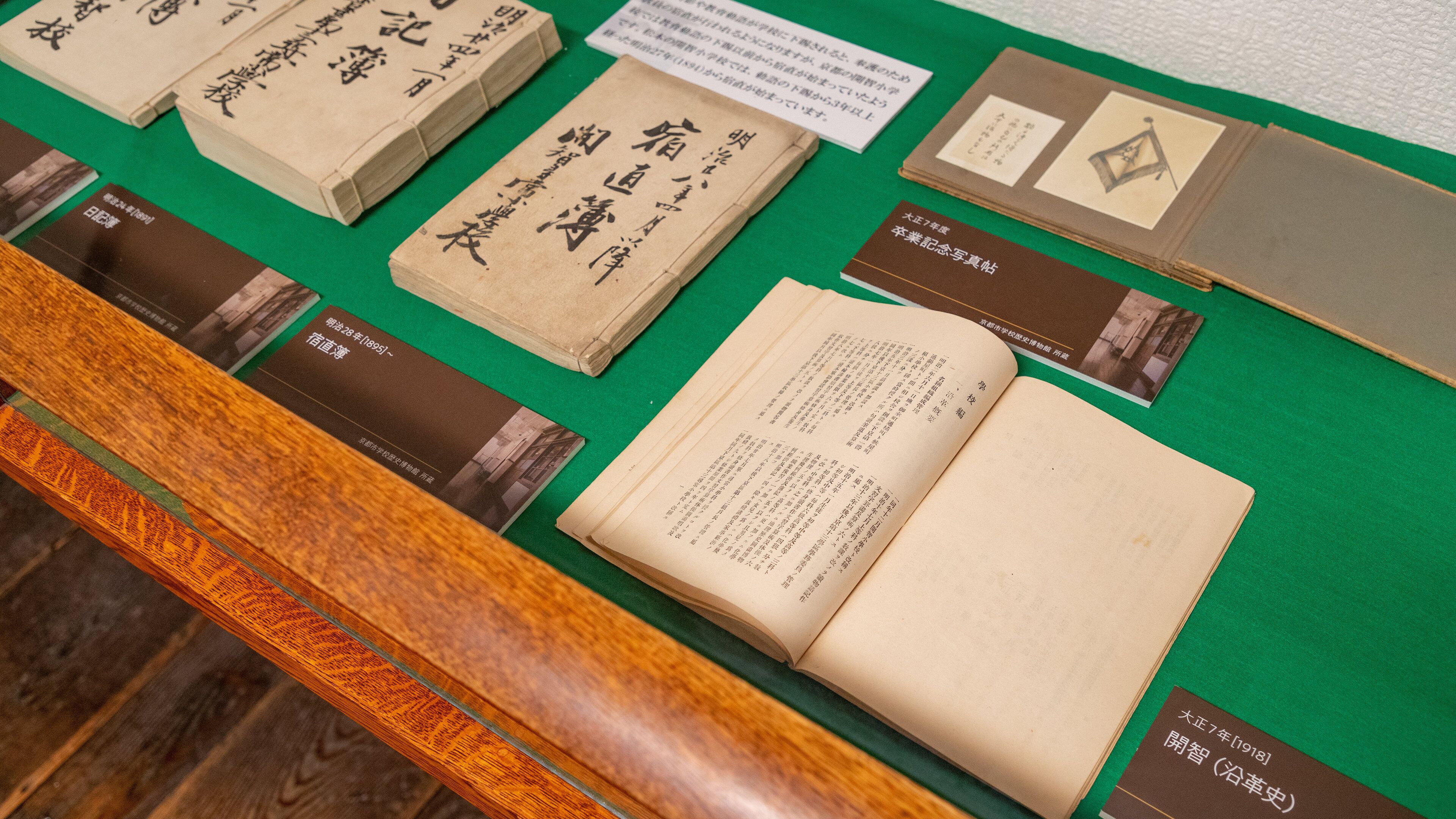 Kaichi School Museum featuring heritage elements