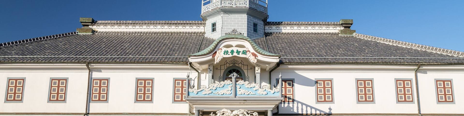 Kaichi School Museum