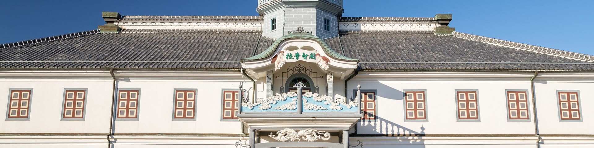 Kaichi School Museum