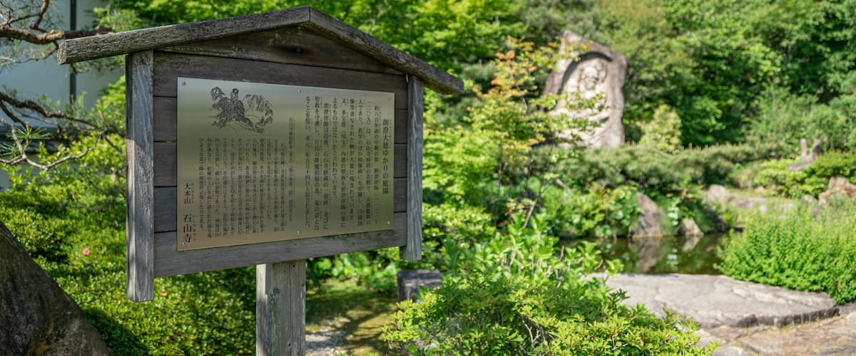 Ishiyama-dera