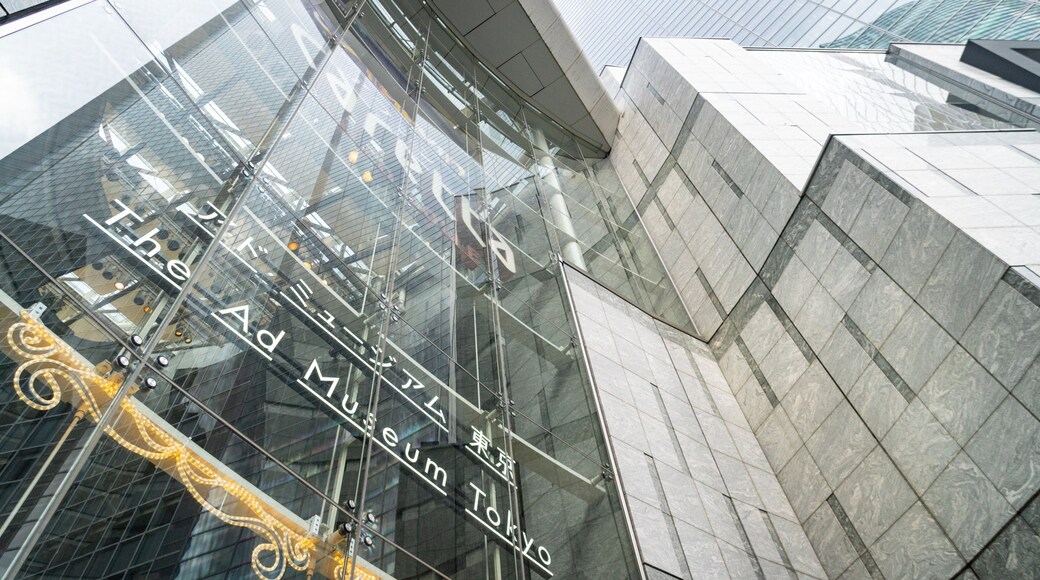 Advertising Museum Tokyo