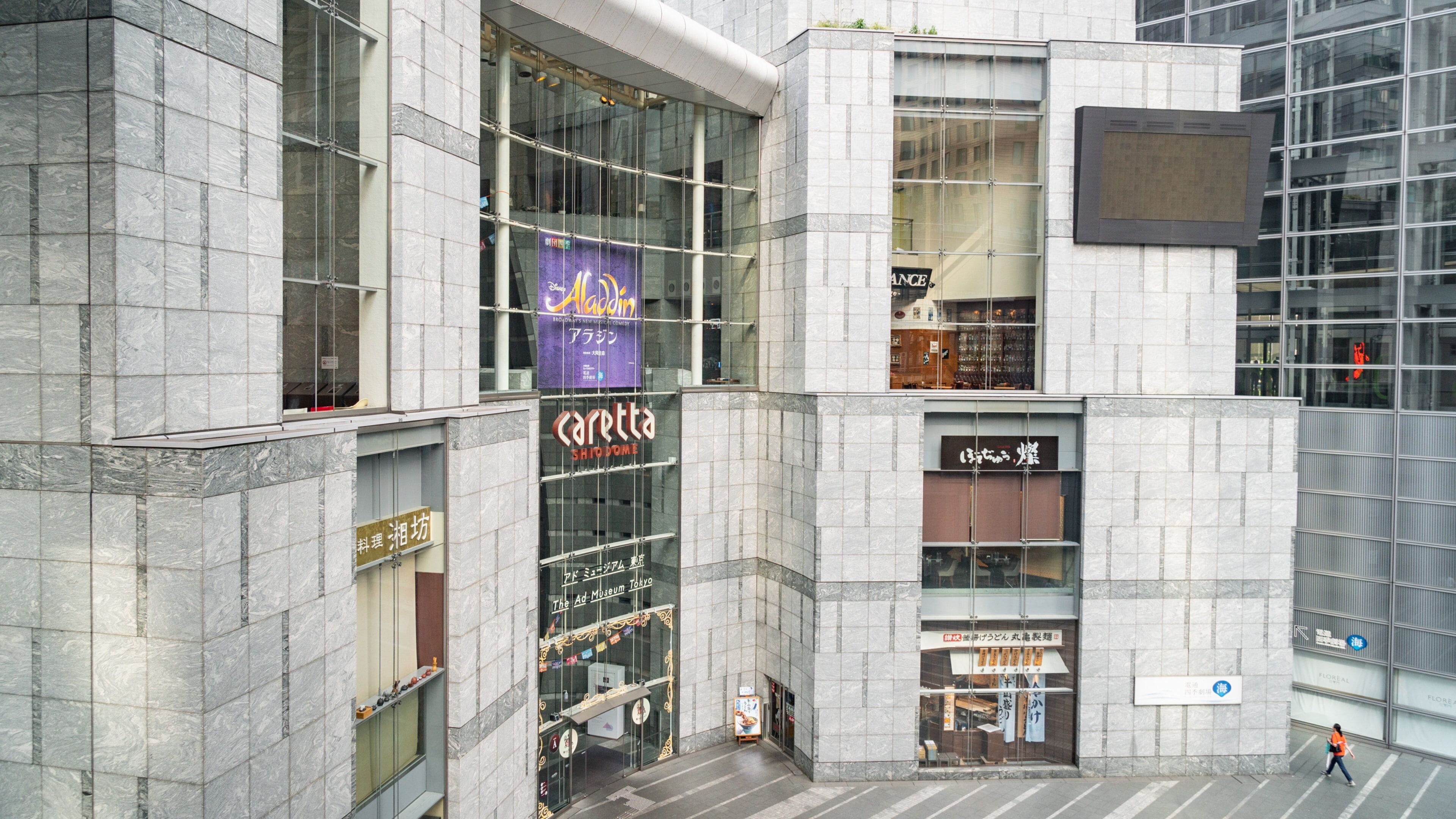 Advertising Museum Tokyo