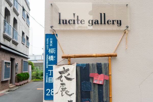 Lucite Gallery