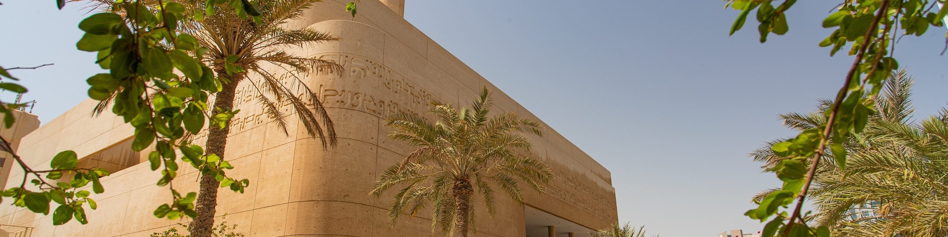 Beit Al Qur\'an showing heritage architecture