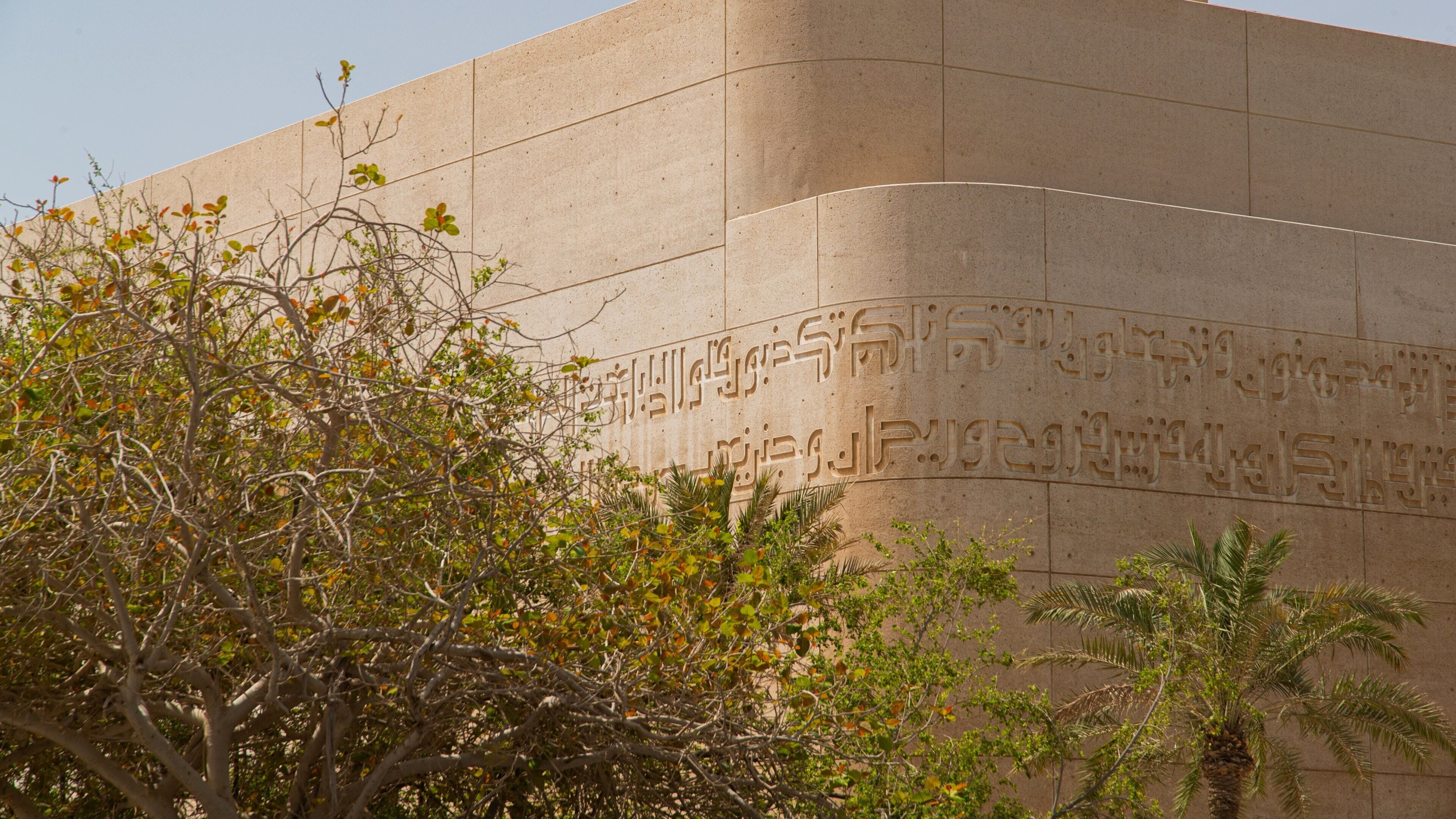 Beit Al Qur\'an featuring heritage elements