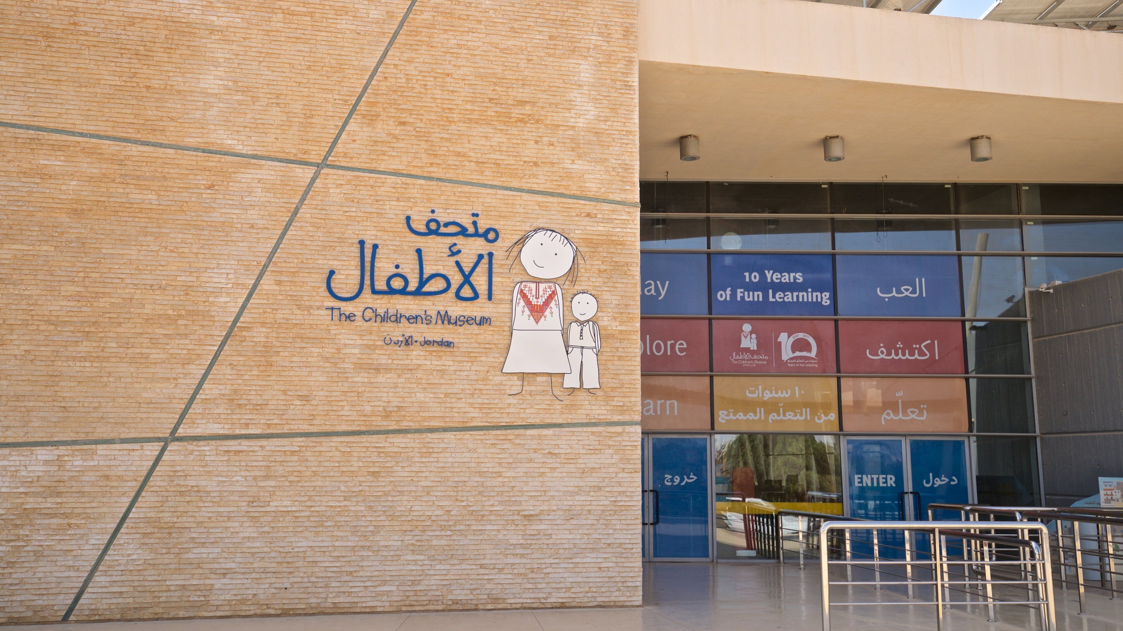 Children\'s Museum which includes signage