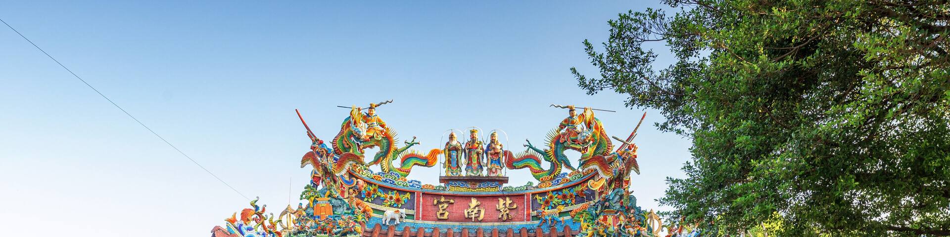 Tzunan Temple in Nantou, Taiwan. It is known for lending "fortune loans". The chinese words on the board mean Tzunan Temple.