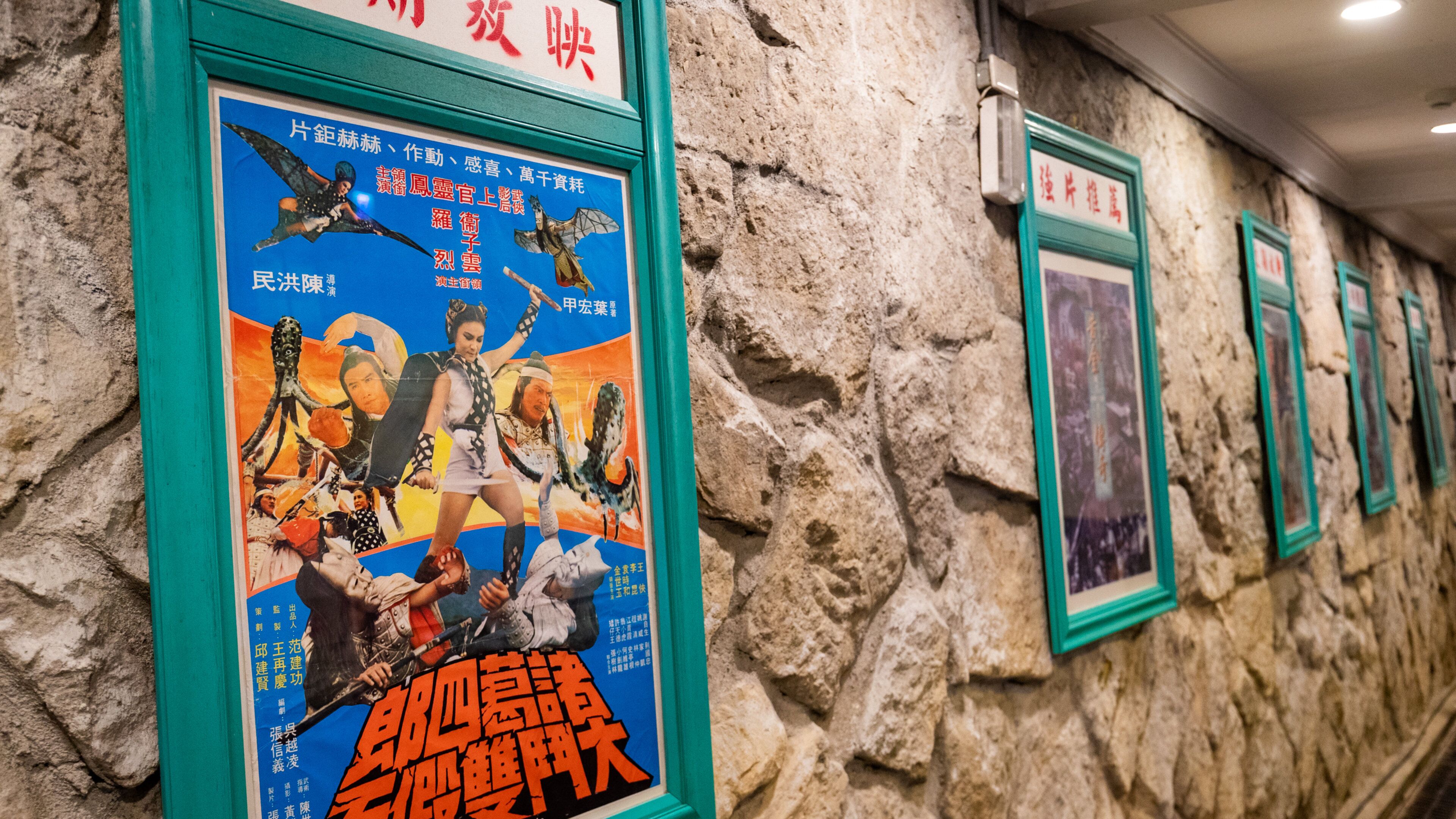 Chiufen Shengping Theater featuring signage and interior views
