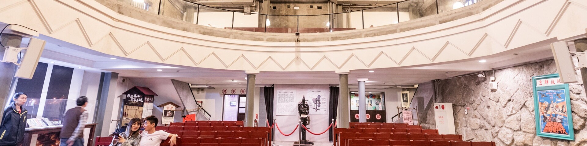 Chiufen Shengping Theater