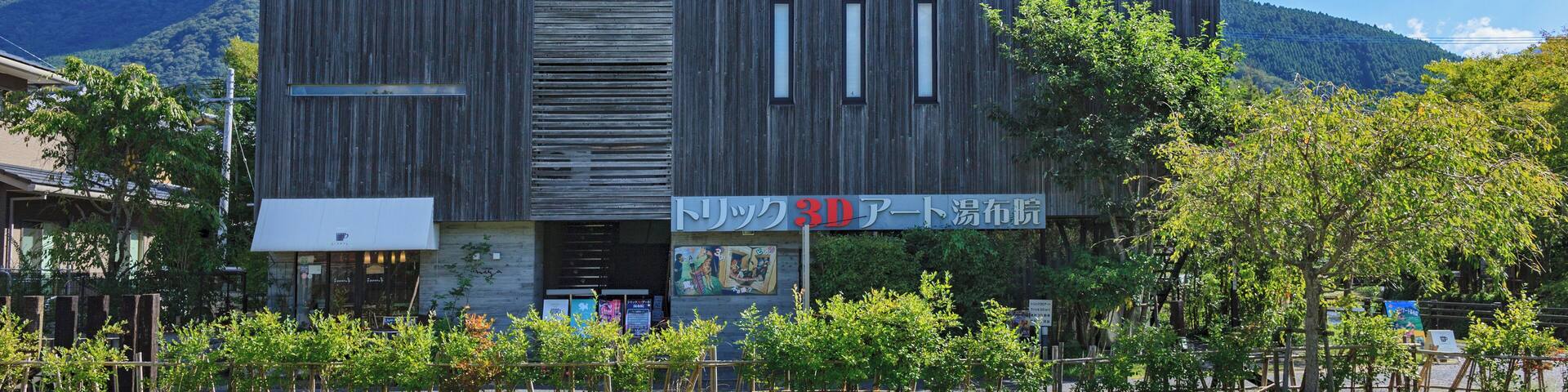 Yufuin_YufuinTrickArtMeikyukanMuseum_553248621532763207_02